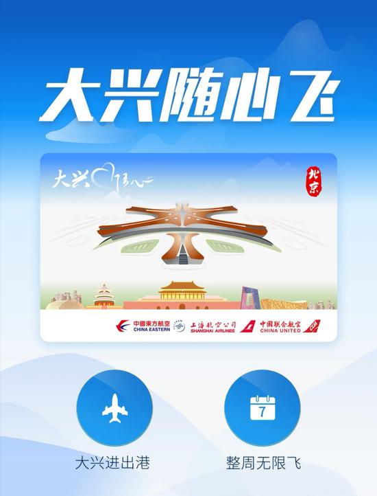 东航微信号截图