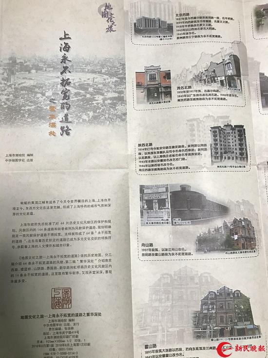 图说:一张地图带你了解地名文化 来源/杨玉红