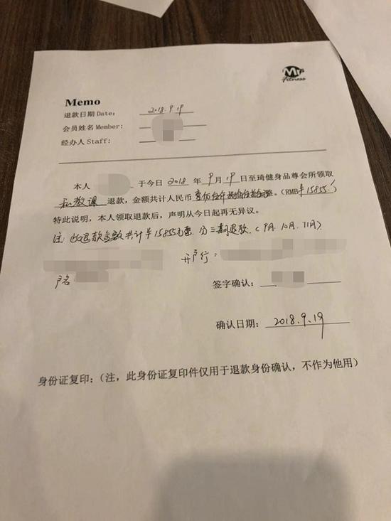 图说:商家和褚小姐签订的退款合同 采访对象供图