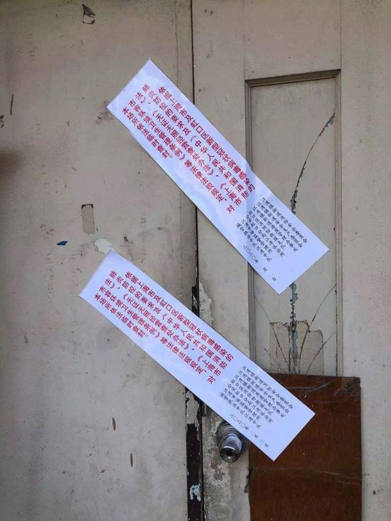 查封现场