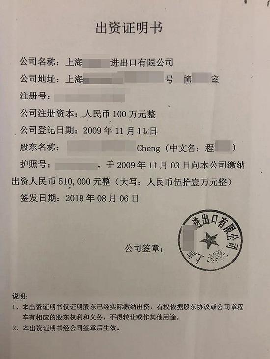 案件证据材料。图片来源：上海一中院
