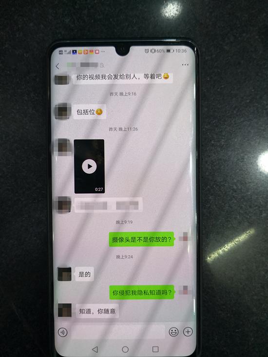 前男友发来微信威胁。 青浦警方供图