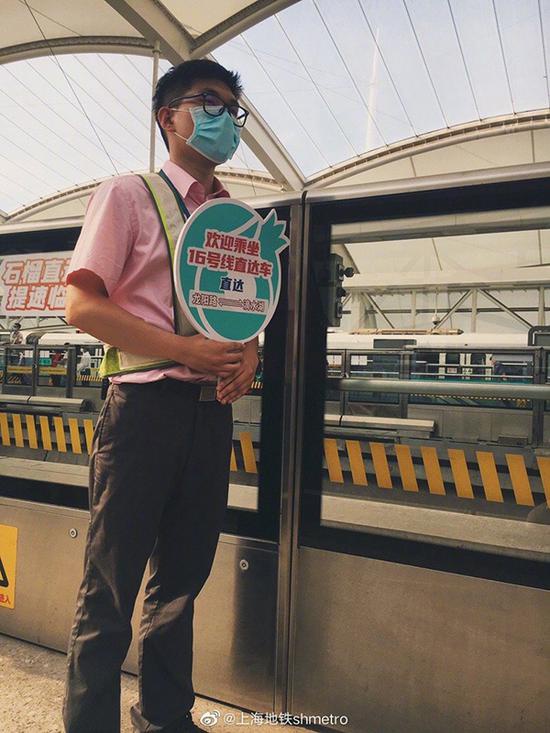 上海地铁16号线龙阳路站台,地铁工作人员手持指示牌,写着“欢迎乘坐16号线直达车”。 本文图均为地铁供图