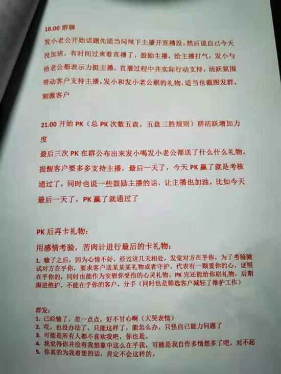 上海侦破特大直播间充值诈骗案 7个直播间吞金千万余