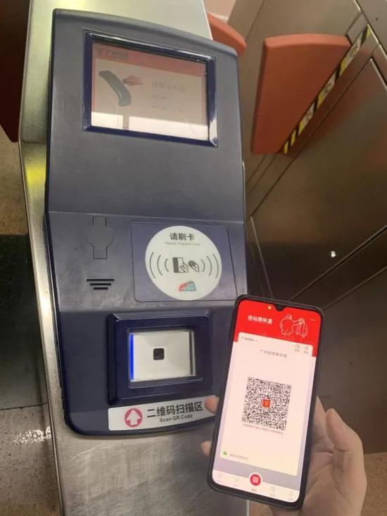 (使用Metro大都会APP扫码乘坐广州地铁)