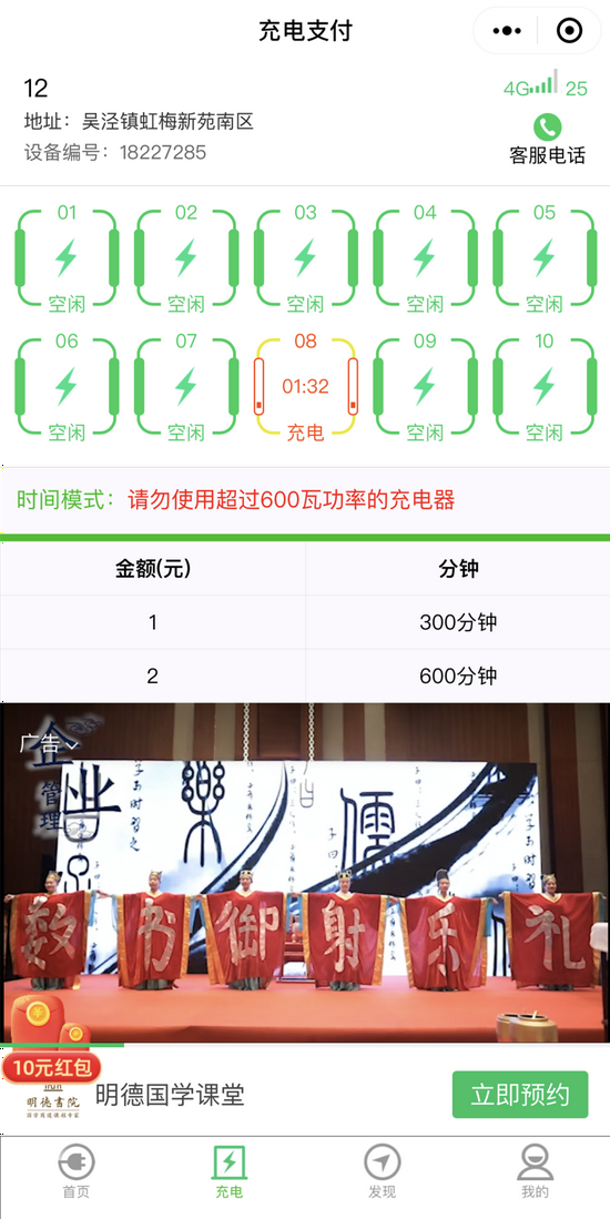 不同小区、不同功率，充电时长略有差别