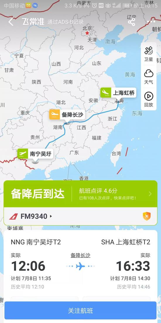 (原标题《上航通报航班氧气面罩脱落:发现故障提示 按程序释放》)
