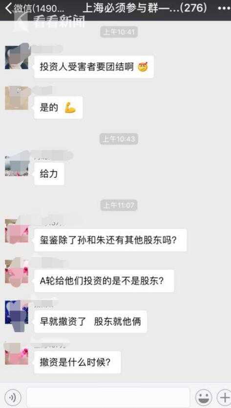 受害者微信群