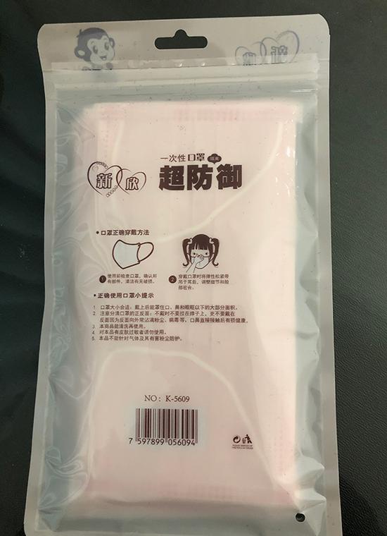 王女士收到产品包装背面,疑似三无产品