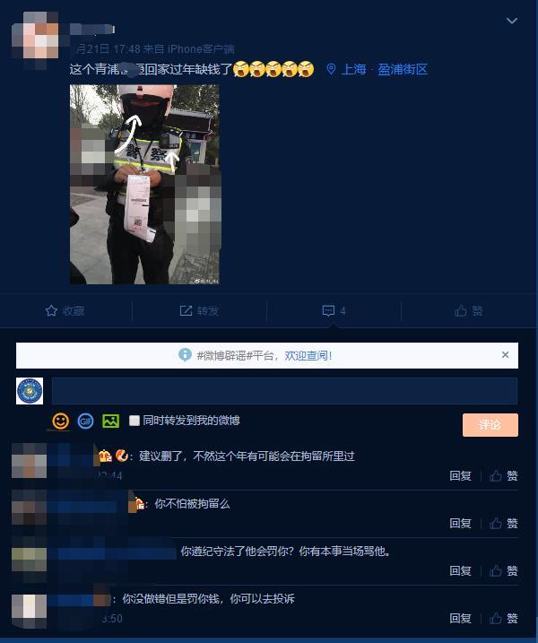 女子微博发帖内容。图片均来自于上海青浦警方