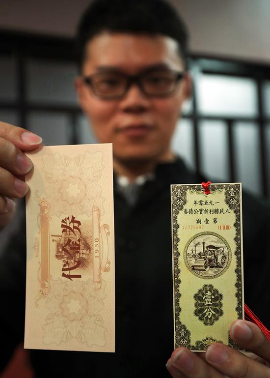 解放后的债券。
