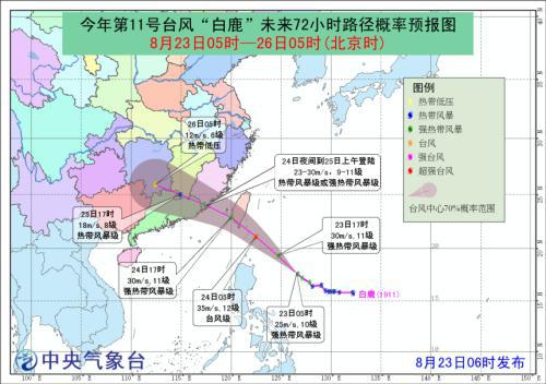 图片来源:中央气象台网站