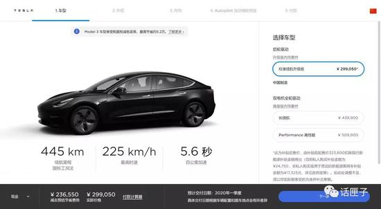 当前Model 3的价格