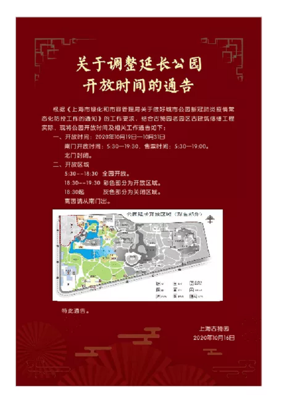 图说:上海古猗园即将迎来一场大修 受访者供图(下同)