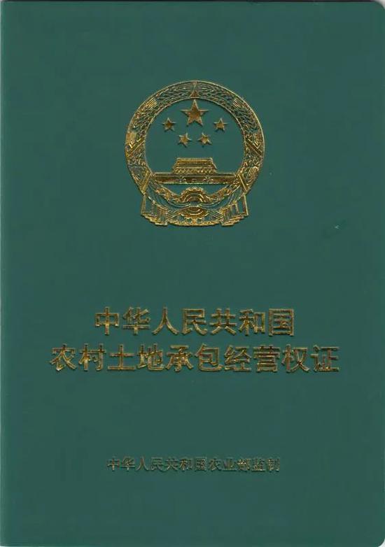 2010年5月31日马桥镇一户农民拿到农村土地承包经营权证