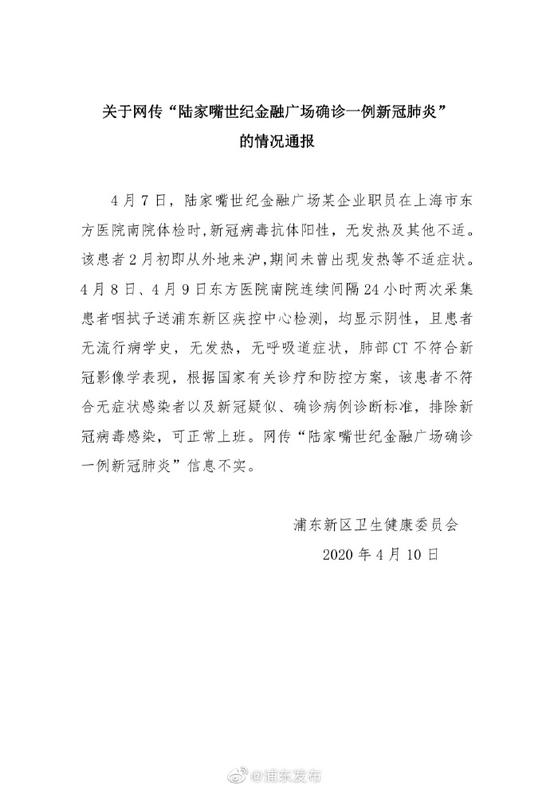 图片来自官方微博“浦东发布”