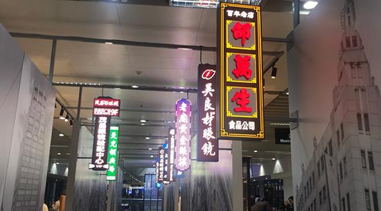 浓缩版的南京路步行街