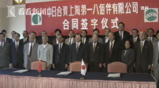 八佰伴合同签字仪式