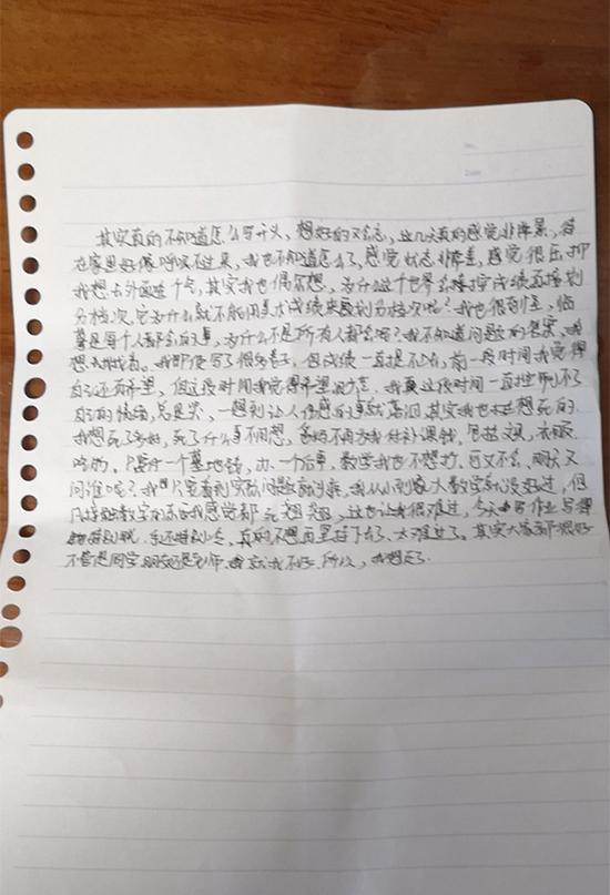 王先生女儿留下的字条 杨浦警方供图