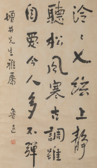 录刘长卿《听弹琴》