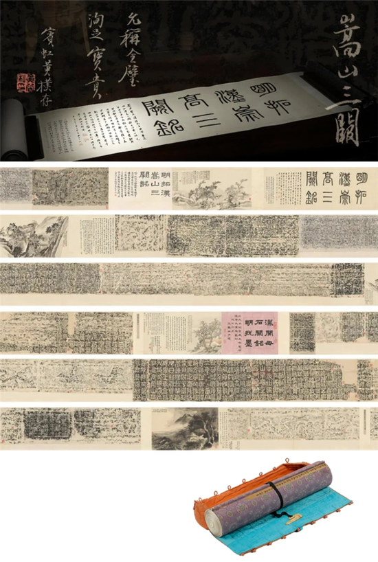  2023西泠春拍 黄易与友人金石书画专题
