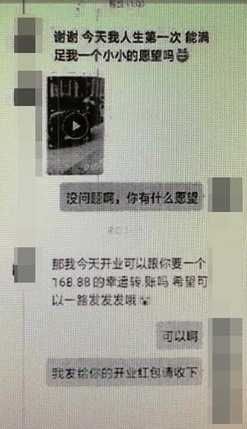 聊天记录。闵行检察院供图