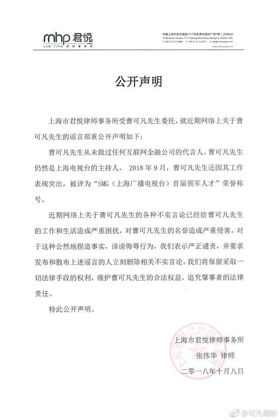 来源:微博截图