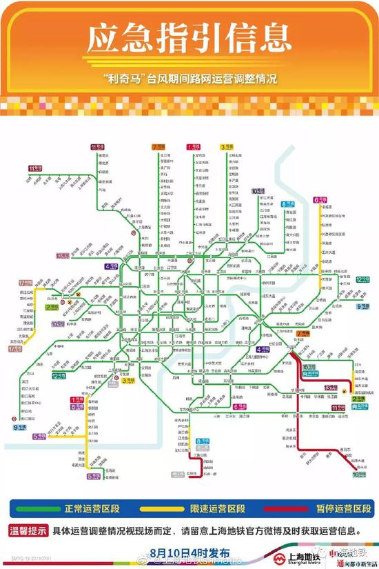 最新航班动态