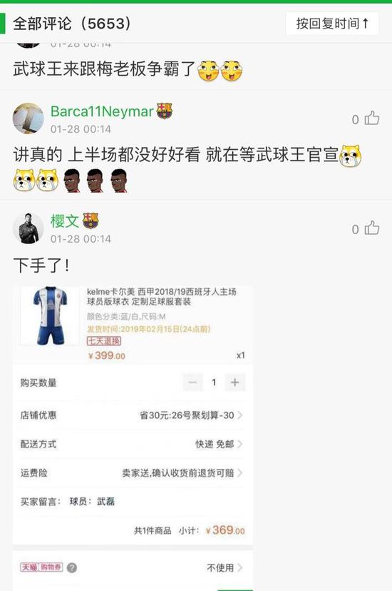 图说:有球迷迫不及待买入了“西班牙人”队服。