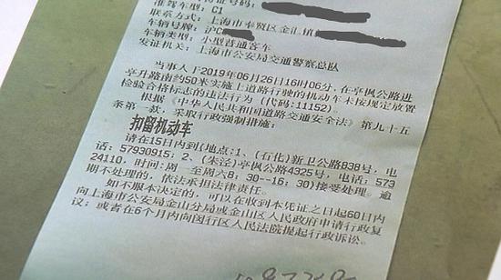 图说:民警依法对张某驾驶的机动车予以暂扣 来源/金山警方