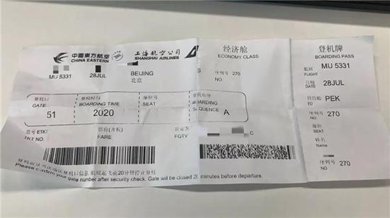 樊先生的MU5331机票。樊先生供图