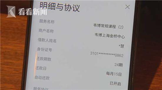 韦博英语销售顾问擅做承诺 付费之后却又变卦