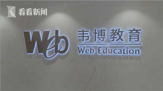 韦博英语销售顾问擅做承诺 付费之后却又变卦