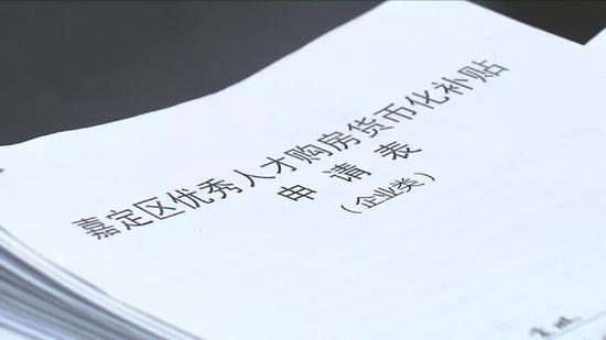 嘉定区人才购房补贴政策调整 最高可享70万元