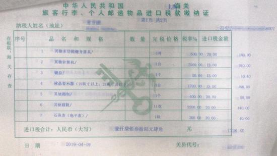 行邮税税率调整首日,上海海关为一名进境旅客办理行李通关手续打印税单。(陆贤明 摄)