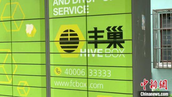 丰巢快递柜收费遭多个小区抵制引发社会广泛热议。 康玉湛 摄