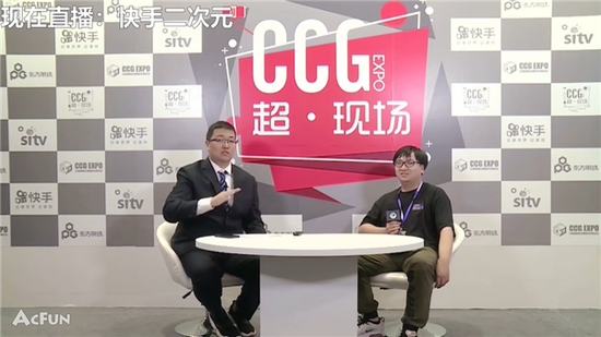 图说:“CCG EXPO超·现场”直播间 网络图