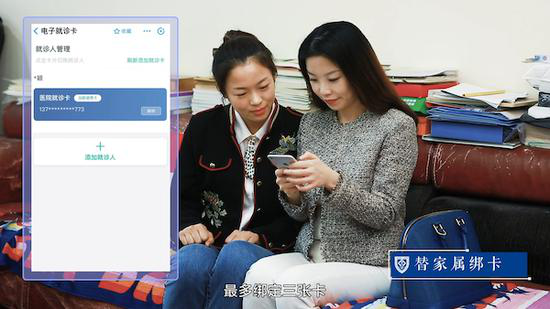 图说： 关注上海市第十人民医院公众号后，在自己的账号上为父母绑定就诊卡，一个账号上最多可以绑定3张就诊卡  采访对象供图（下同）