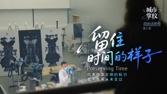 百姓话思想｜留住时间的样子