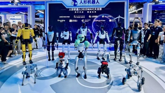 2025世界人工智能大会人形机器人大合影