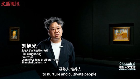 看见人文之城｜刘旭光：让城市成为艺术品