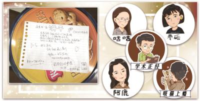 高三学长给学弟学妹留下的“礼物”。(学校供图)◆余郎婷给导师和室友绘制的小相。(余郎婷供图)制图:冯晓瑜