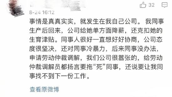 有网友表示自己是半木轩员工,讲述事件经过。