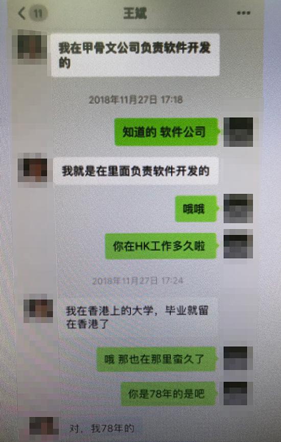 汤某与陈某的微信聊天记录,陈某虚构自己身份信息。 本文图片均为澎湃新闻记者 李菁 摄