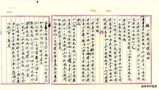 1937年,上海市各界抗敌后援会主席团拟定的统一救国团体办法(上海市档案馆藏)