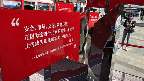 形象展区还展示了近年上海各行业领军人物语录。摄影:杨舒鸿吉