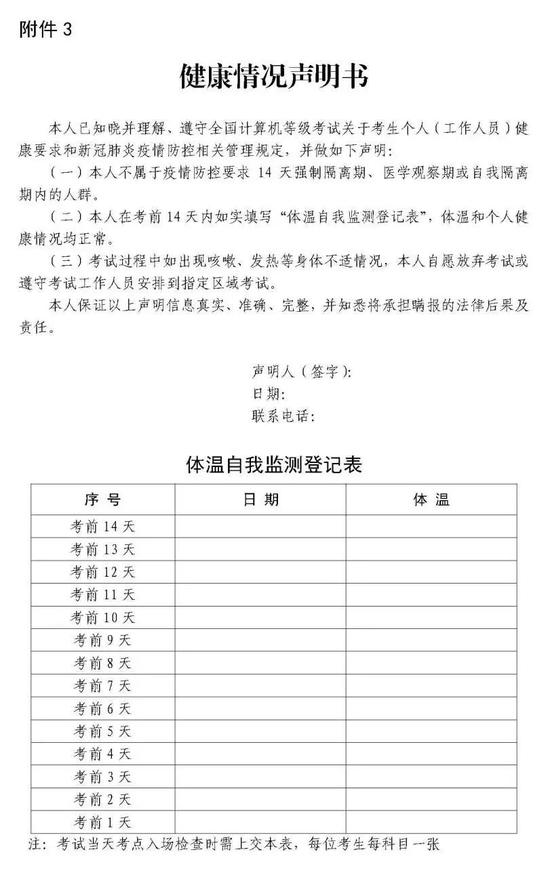 全国计算机等级考试下月举行 11月10日起