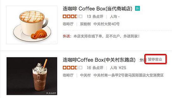 具有相同或者相似商圈的门店,已经被“优化”掉