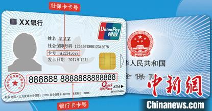 上海新版社会保障卡集中换发工作将于今年底结束。上海市新闻办供图