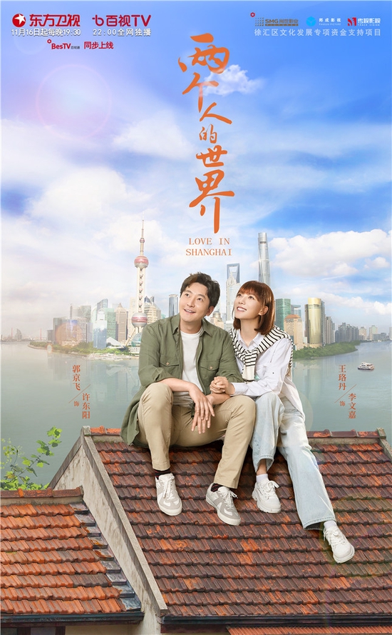 8K全流程长篇电视剧《两个人的世界》海报